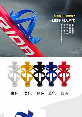 PC塑料水壺架詳情頁(yè)