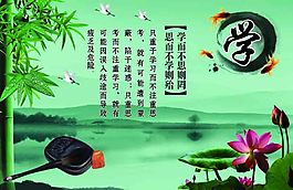 學(xué)校名言名句展板設(shè)計高清PSD下載