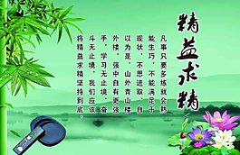 勵志展板設計精益求精高清PSD下載