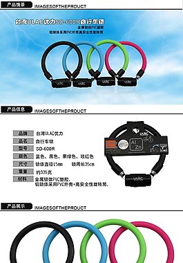 鎖的描述設(shè)計(jì)