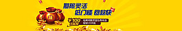 p2p理財banner