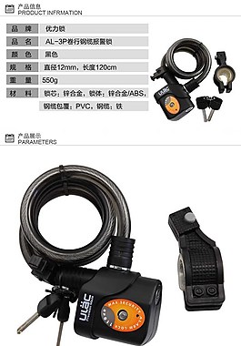 自行车车锁详情页PSD