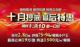 活動(dòng)背景板高清psd下載