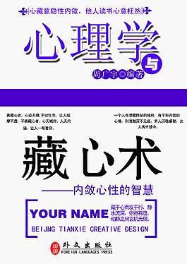 心理學