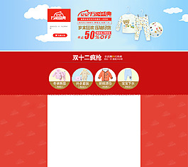 双十二海报大背景