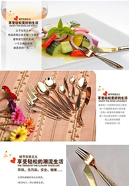 餐具淘宝详情页