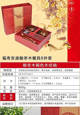 鐵木碗 餐具套裝詳情頁