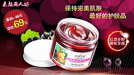 淘宝聚划算海报化妆品睡眠面膜宣传图