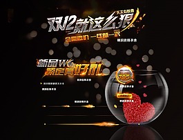 雙十二海報(bào)