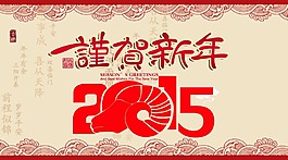 羊年素材