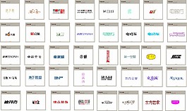 字體設(shè)計(jì)