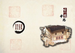 水墨画册封面