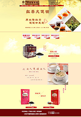 淘寶主頁設計