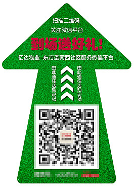 二維碼活動地貼