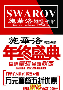 易拉寶年終促銷