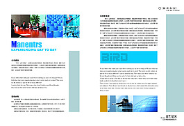 科技公司产品画册