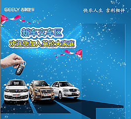 新車交付區  PSD
