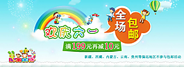 六一banner