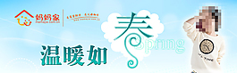溫暖如春