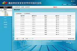 后臺管理系統PSD高清