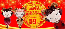 淘寶促銷海報春節(jié)玩具促銷PSD源文件下載