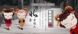 淘寶海報(bào)羊玩偶PSD下載