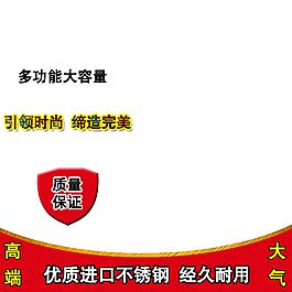 淘宝主图模板