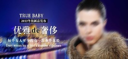 淘寶女裝促銷海報(bào)