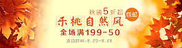 淘寶活動banner