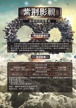 招生簡章