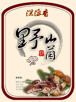 野山菌包裝紙片介紹PSD高清下載