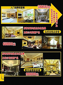 裝飾公司海報