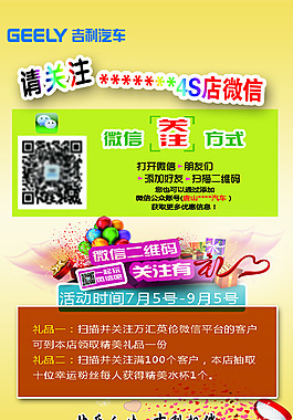微信二維碼