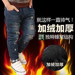 加絨加厚男童牛仔褲淘寶主圖推廣圖ps分層