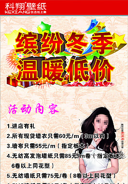 壁紙海報X展架
