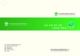 画册封面