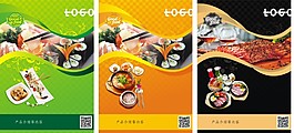 餐飲海報(bào)