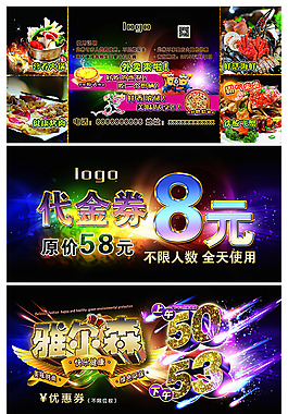 代金券