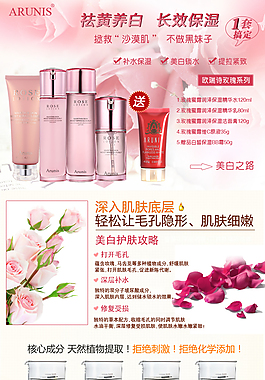 淘寶寶貝詳情頁面