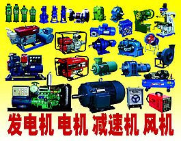 機(jī)電大全