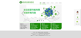 网站主页