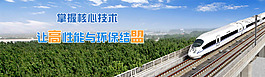 環(huán)保banner圖