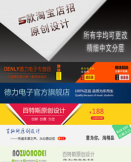 電子用戶店招