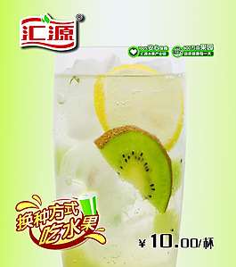 匯源