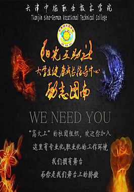 納新海報(bào)