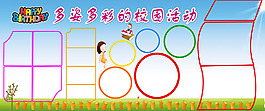 展板模板