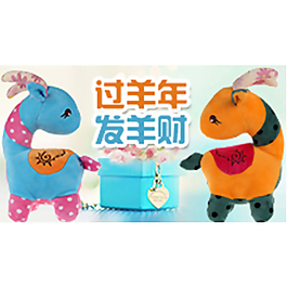 淘寶羊玩偶海報PSD下載
