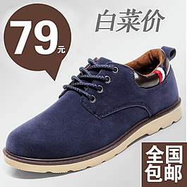 淘寶鞋子直通車(chē)圖下載