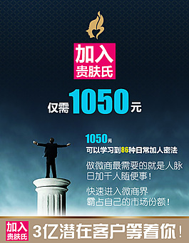 企業(yè)招聘海報