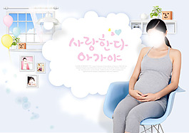 孕婦日記